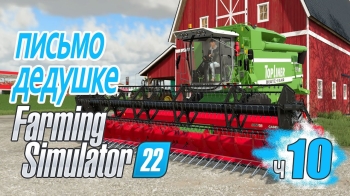 Накупил Б/У техники Ярмарка-распродажа - ч10 Farming Simulator 22