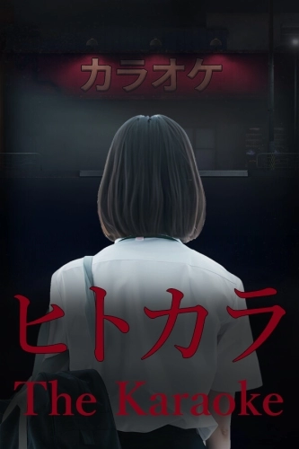 The Karaoke (2023) PC | RePack от Chovka
