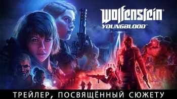 Wolfenstein: Youngblood (2019)