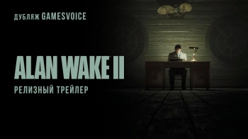 Alan Wake 2 (2023)