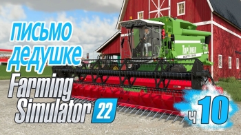 Накупил Б/У техники Ярмарка-распродажа - ч10 Farming Simulator 22