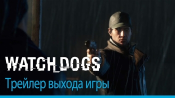 Watch Dogs (2014)