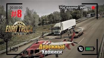 Euro Truck Simulator 2 | Прохождение с нуля. Серия 8