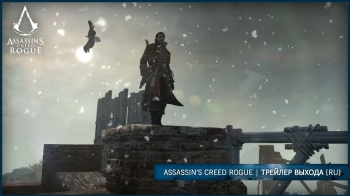 Assassin's Creed: Rogue (2015)