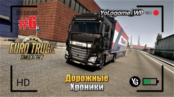 Euro Truck Simulator 2 | Прохождение с нуля. Серия 6