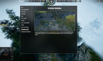 Frozenheim - Скриншот