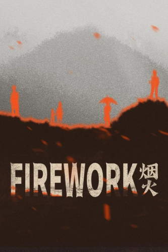 Firework (2021) - Обложка