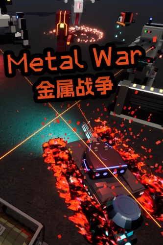 Metal War (2023)