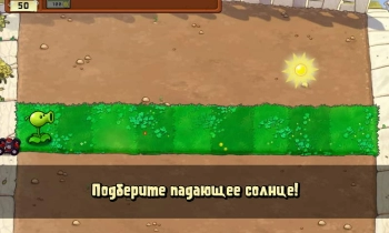 Plants vs. Zombies - Скриншот
