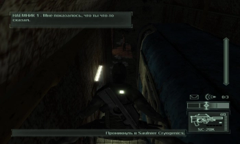 Tom Clancy's Splinter Cell: Pandora Tomorrow - Скриншот