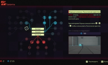 Anno: Mutationem - Скриншот