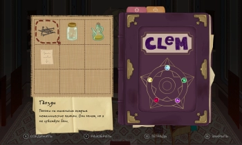CLeM - Скриншот