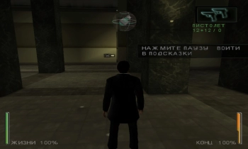 Enter the Matrix - Скриншот