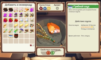 Epic Chef - Скриншот