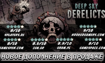 Deep Sky Derelicts - Скриншот