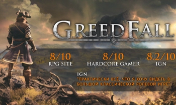 GreedFall - Скриншот