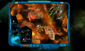 Space Rangers HD: A War Apart - Скриншот
