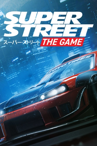 Super Street: The Game (2018) - Обложка